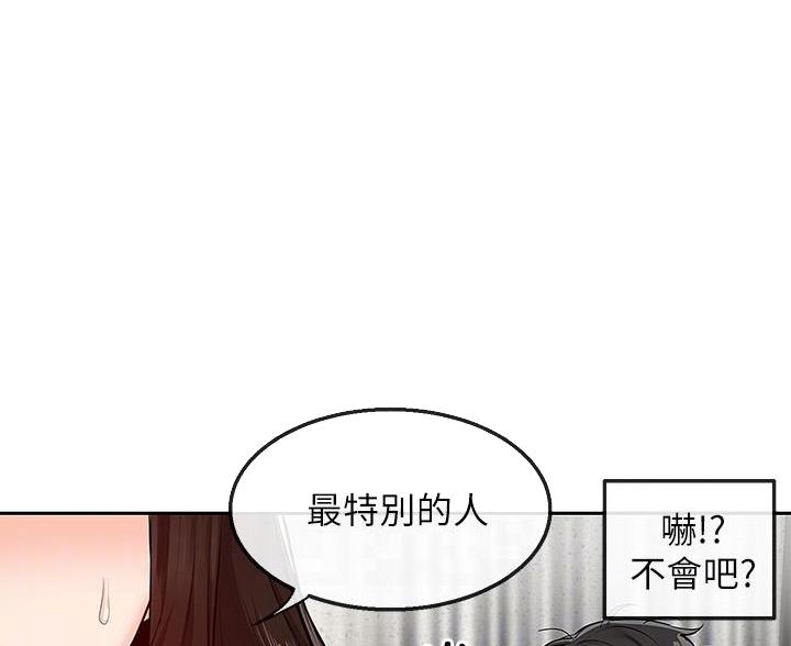 楼上怪声漫画,第77话1图