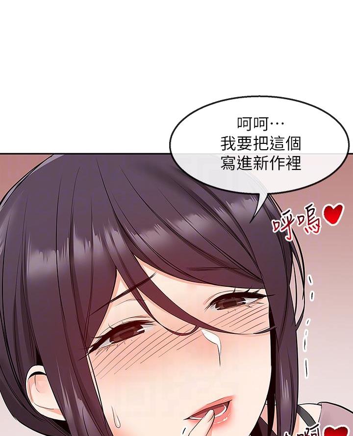 楼上巨大响声漫画,第56话1图