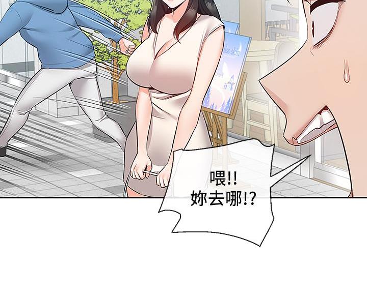 楼上怪声漫画,第80话1图