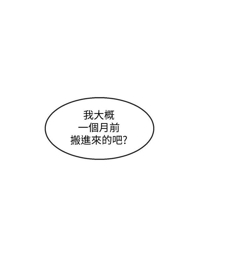 楼上怪声无删减免费观看漫画,第61话1图