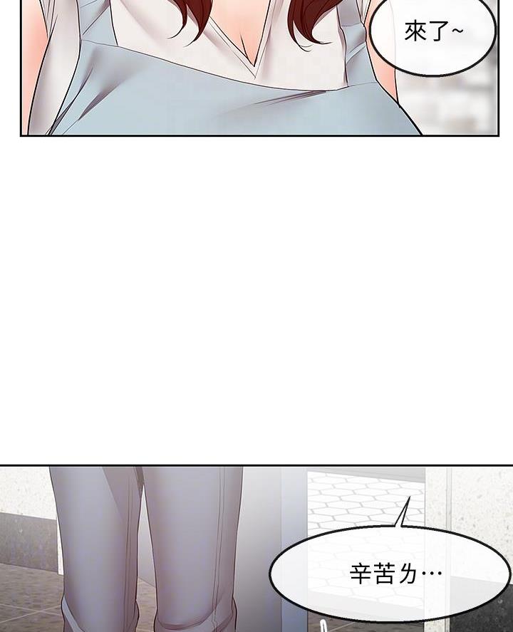 楼上怪声漫画,第53话1图
