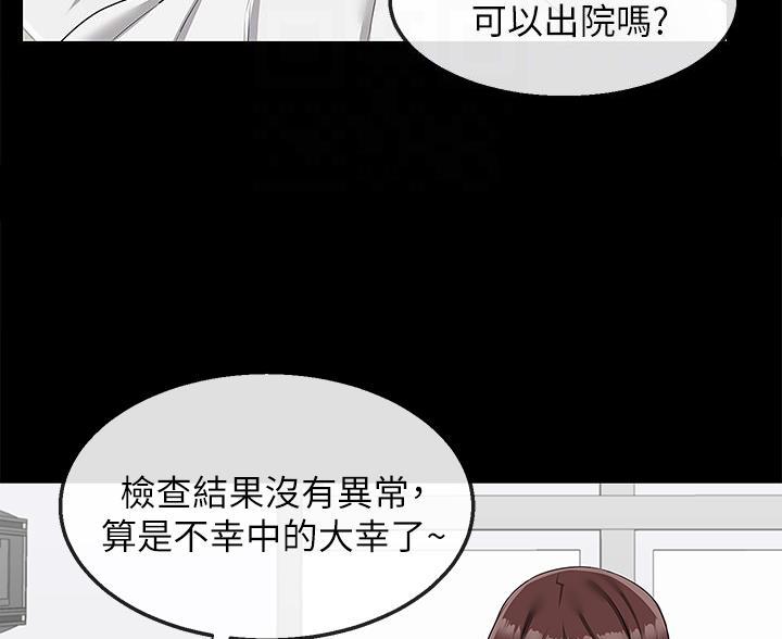 楼上漏水谁负责漫画,第82话2图