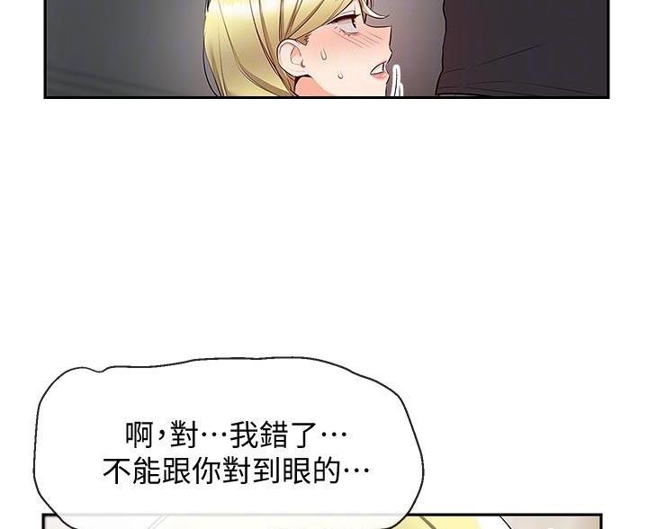 楼上怪声频发却空无一人漫画,第78话2图