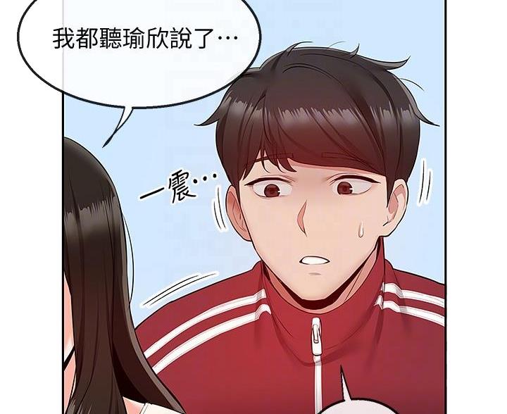 楼上怪声漫画,第80话2图
