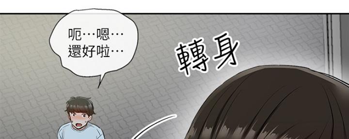 楼上最怕楼下哪个噪音漫画,第29话1图