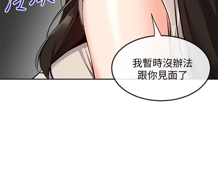 楼上怪声漫画,第77话2图