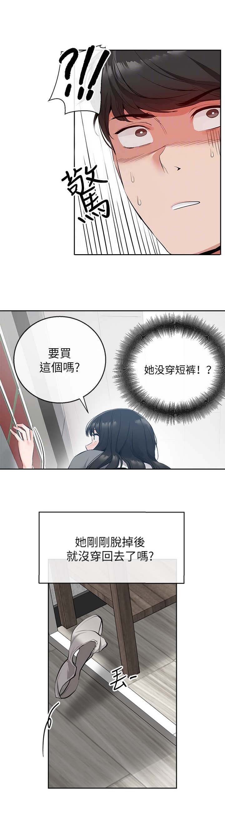 楼上有怪声漫画,第17话1图