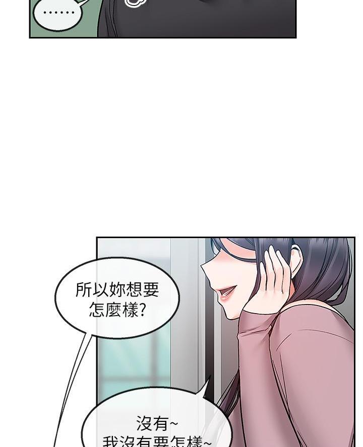 楼上怪声漫画完整版漫画,第67话2图