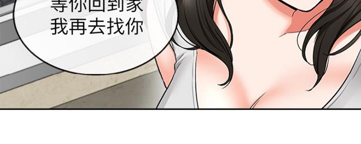 楼上最怕楼下哪个噪音漫画,第29话1图