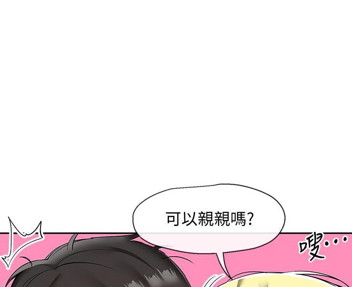 楼上怪声无删减免费观看漫画,第78话2图