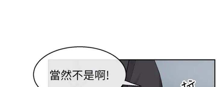 楼上怪声来源漫画,第32话1图