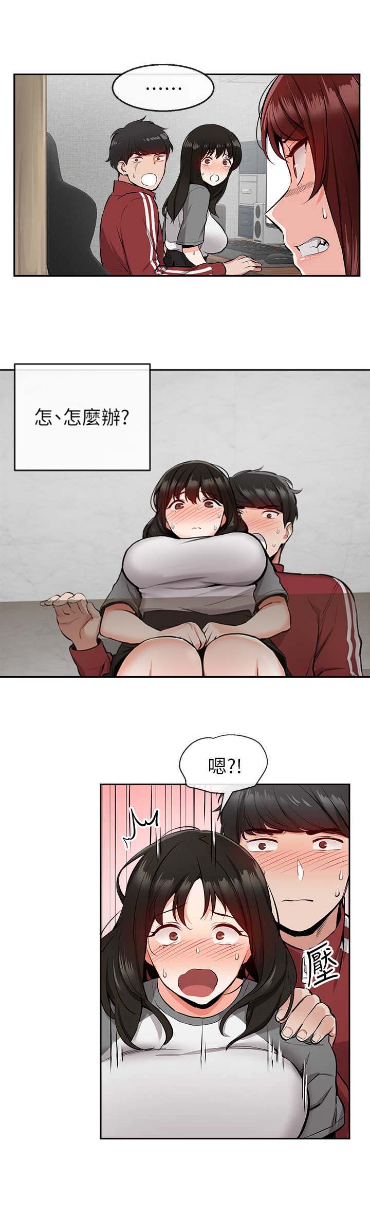 对付楼上噪音的超特效漫画,第14话1图