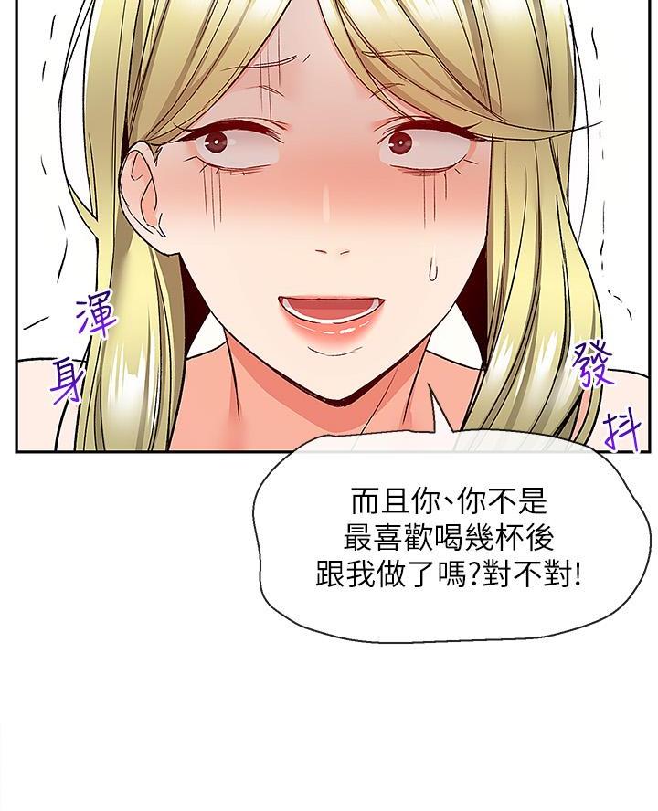 楼上空调外机噪音大怎么办漫画,第65话1图