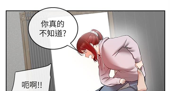 楼外楼漫画,第43话1图