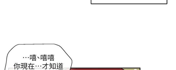 楼上怪声来源漫画,第26话2图