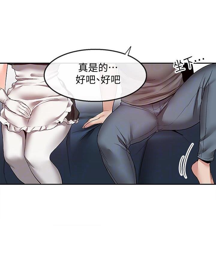 楼上总有奇怪的声音漫画,第57话1图