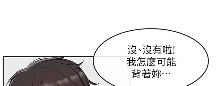 楼上床垫嘎吱嘎吱响咋办漫画,第40话2图