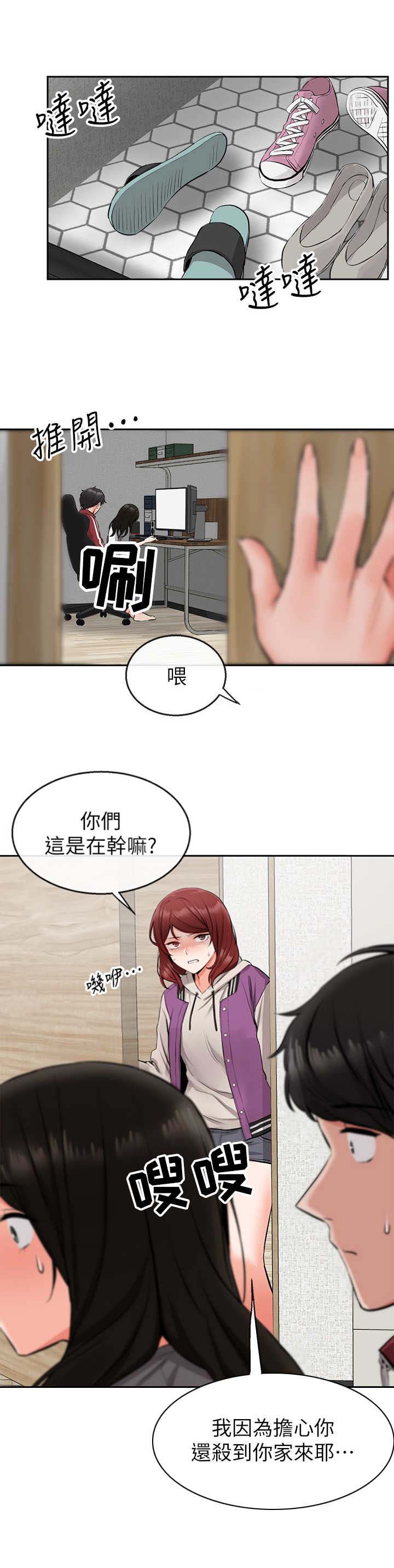 楼上扰民楼下处理绝招漫画,第14话1图