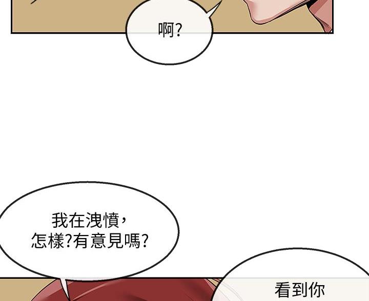 楼上怪声漫画还翻译为什么漫画,第75话1图