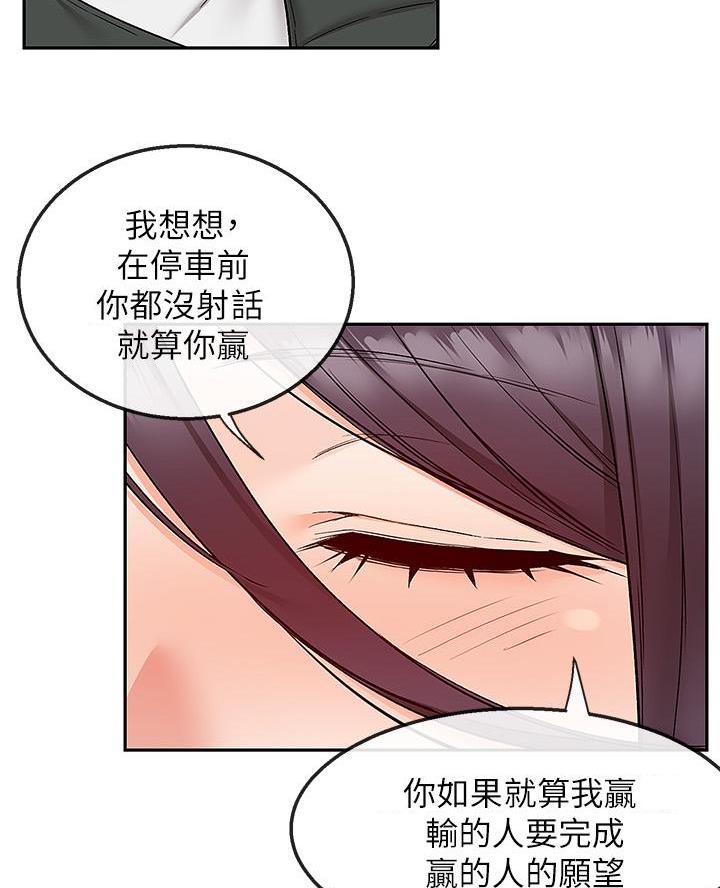 楼市漫画,第69话1图