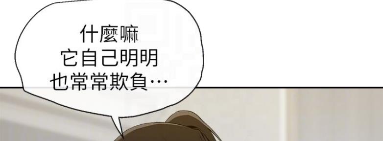 楼上声响漫画,第33话2图