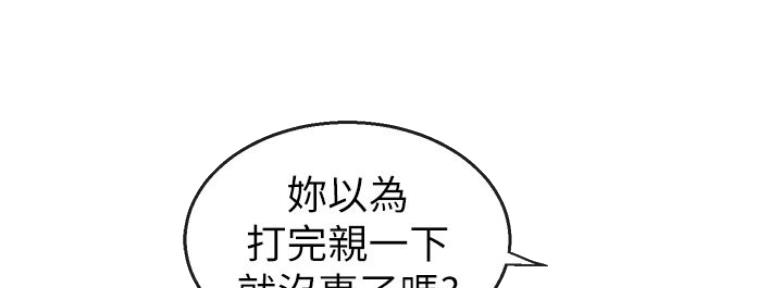 楼上怪声漫画免费未删减下拉式漫画,第33话2图