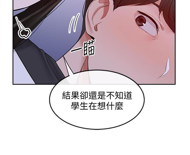 楼上怪声18禁漫画漫画,第49话1图