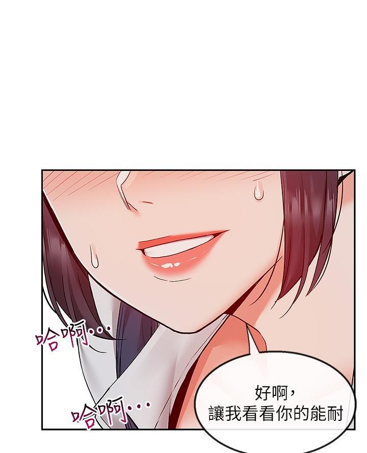 楼上怪声楼上怪声漫画,第70话1图