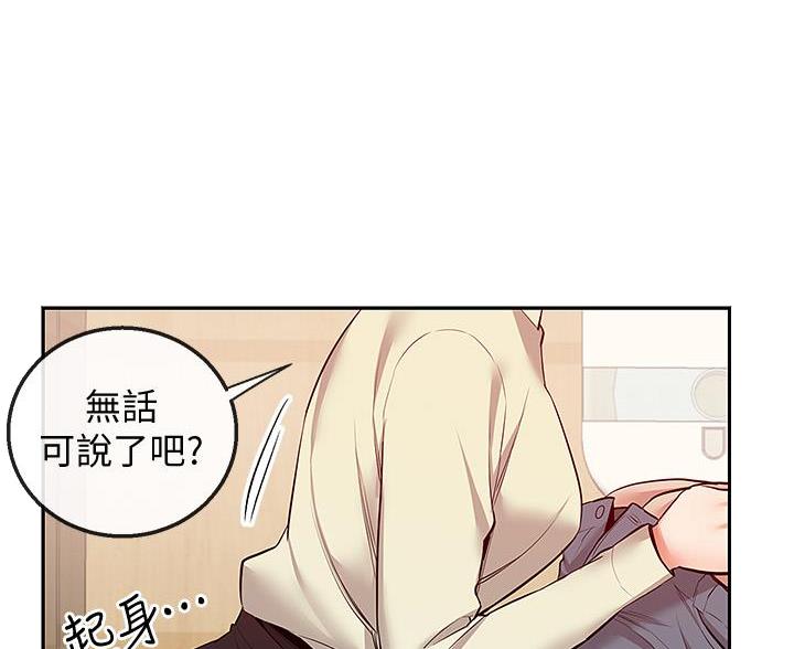 楼上声音很响漫画,第75话1图