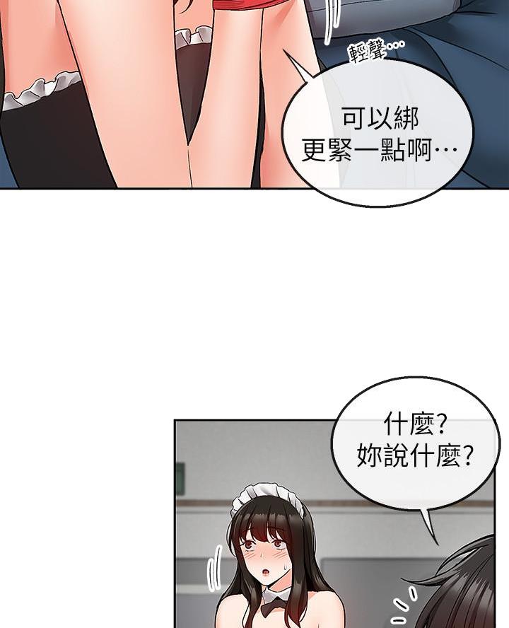 楼上漏水打110行吗漫画,第59话2图