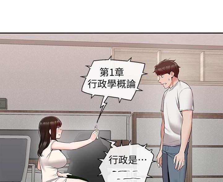 楼上有怪声漫画,第83话2图