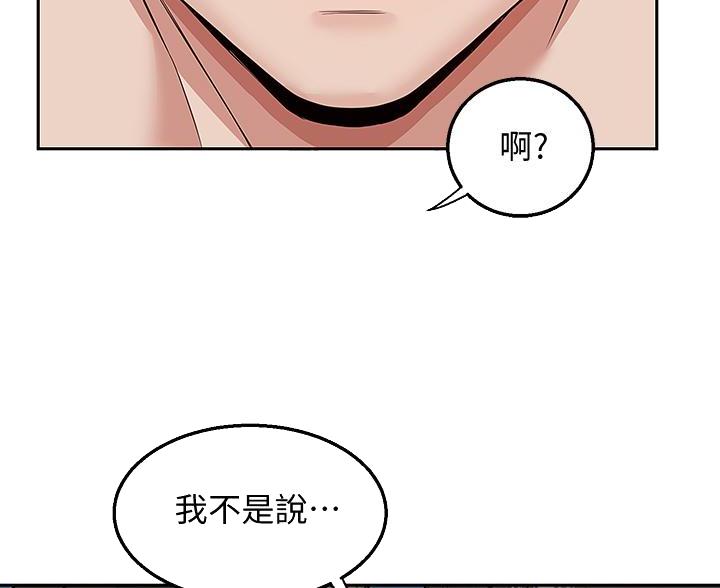 楼上声音很响漫画,第85话1图