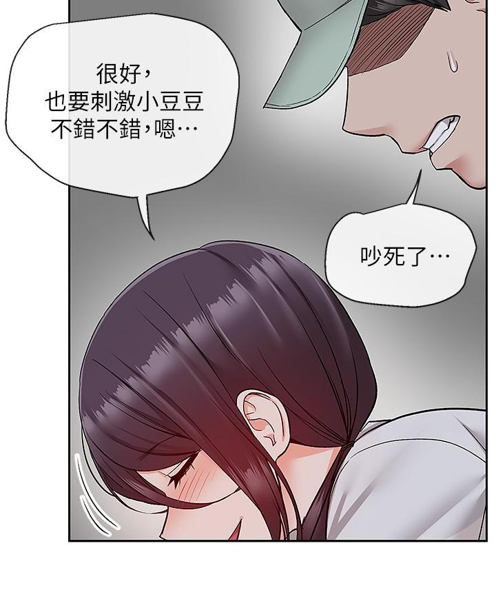 楼上怪声来源漫画,第70话2图