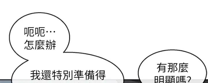 楼上怪声韩漫漫画,第31话2图