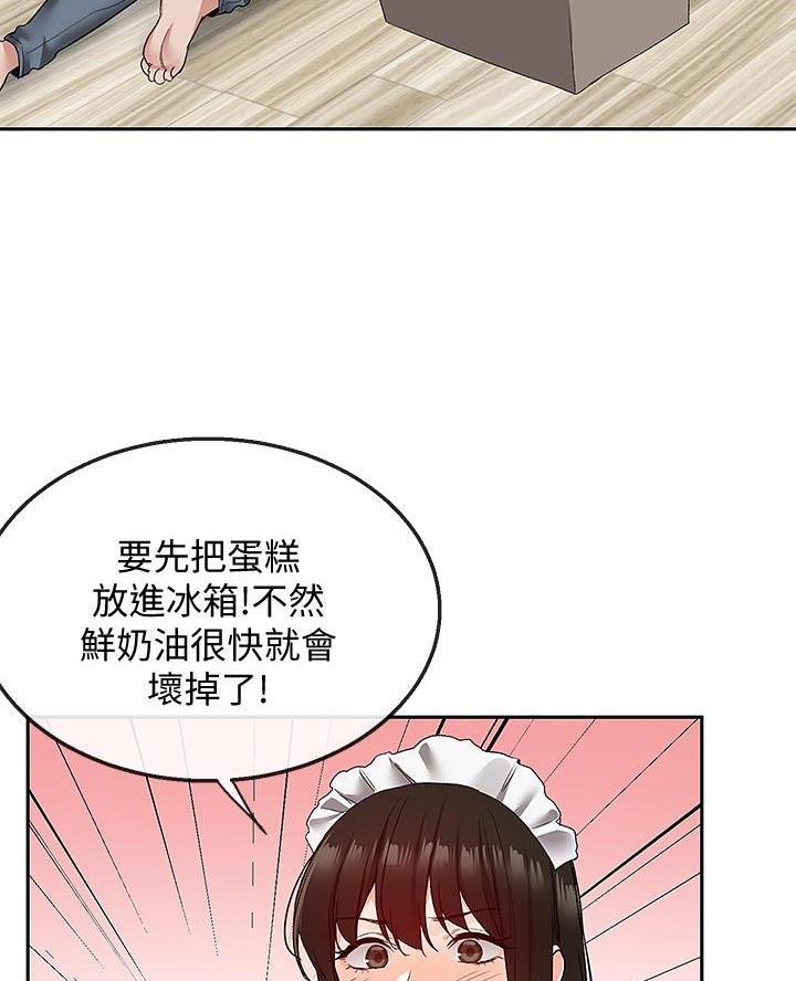 楼上总有奇怪的声音漫画,第57话1图