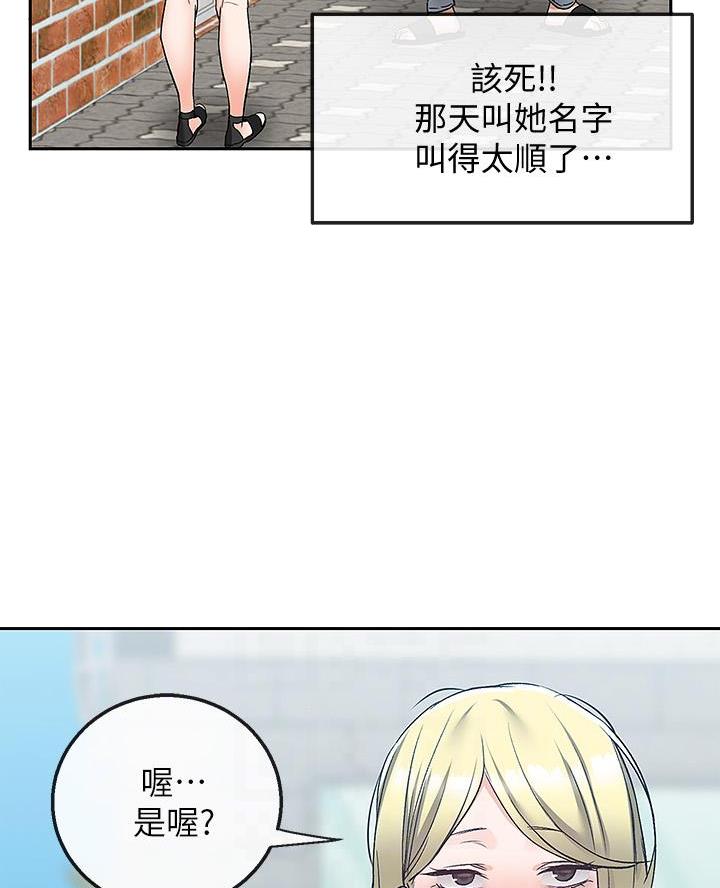 楼上怪声韩漫漫画,第67话2图