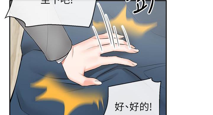 包子漫画免费漫画入口页面漫画,第44话2图