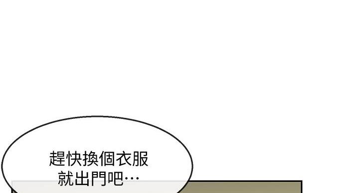 楼上卫生间漏水楼下处理绝招漫画,第45话1图