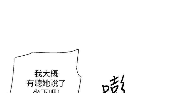 楼上异常声音漫画,第44话1图