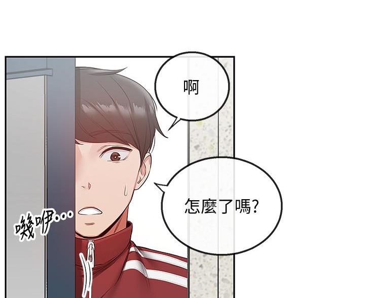 楼上出现诡异怪声漫画,第48话2图