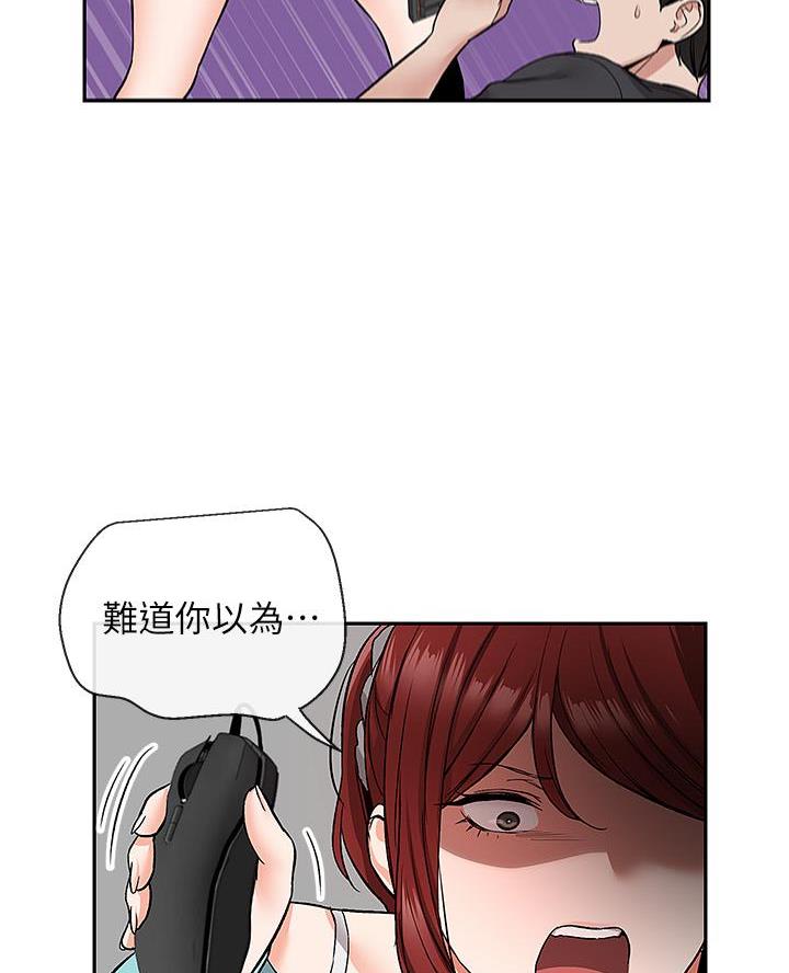 楼上改飘窗最终结果漫画,第66话2图