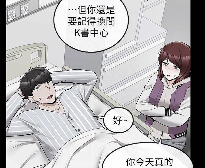 楼上漏水谁负责漫画,第82话1图