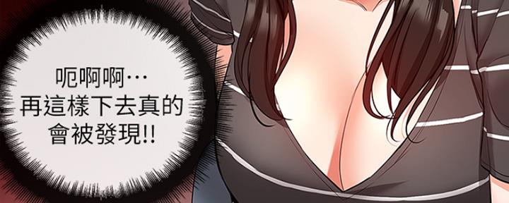 楼上怪声后续漫画,第40话1图