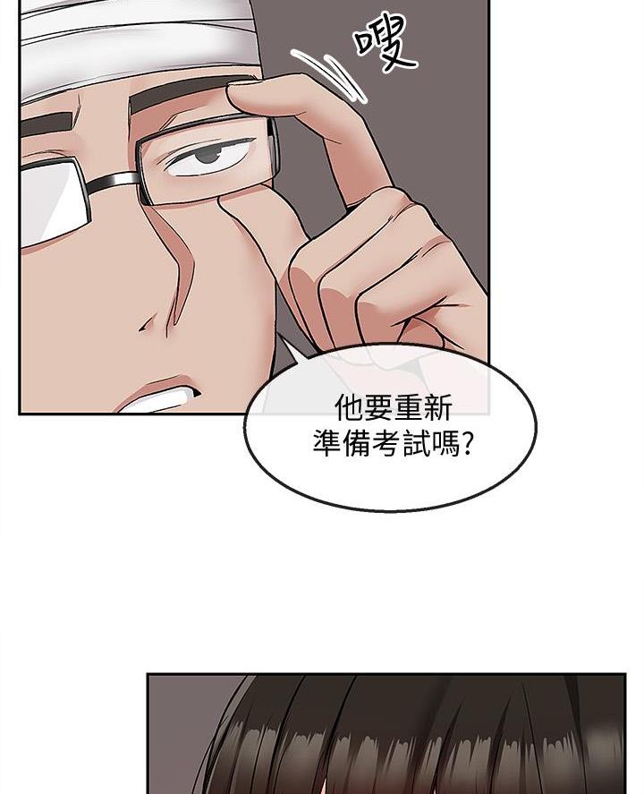 楼外楼漫画,第68话2图