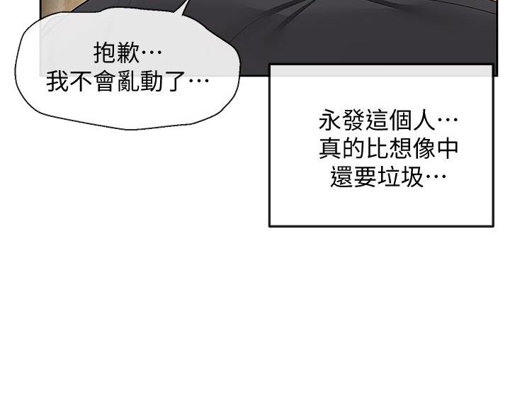 楼上怪声频发却空无一人漫画,第78话2图