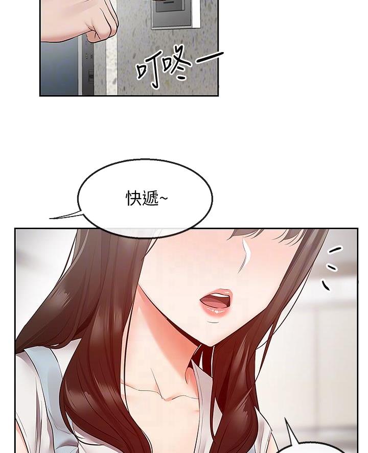 楼上怪声来源漫画,第53话2图