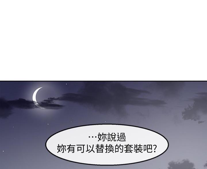 楼上怪声漫画,第49话2图