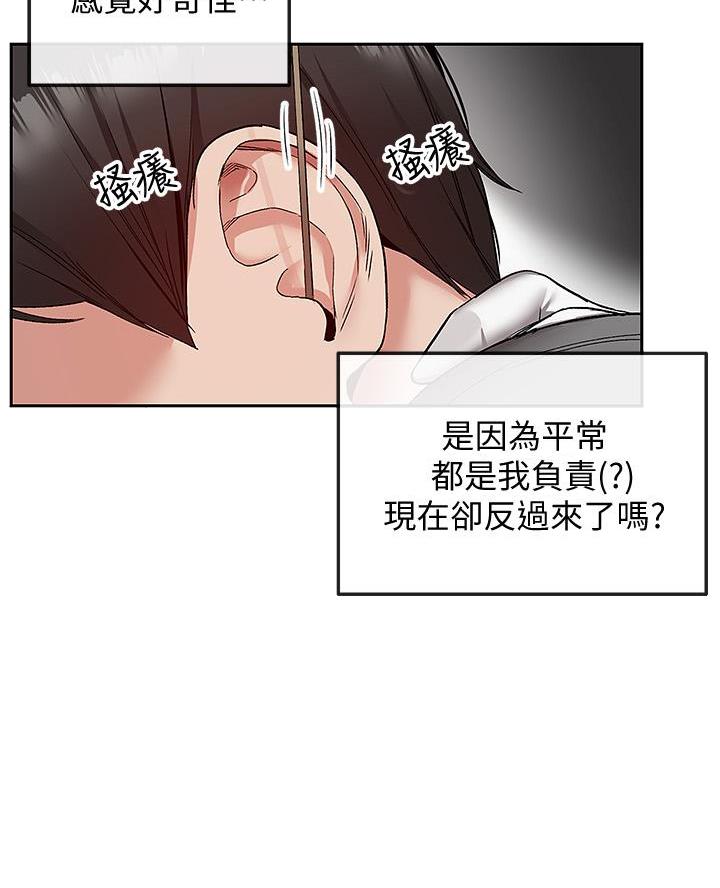 楼上总有奇怪的声音漫画,第57话2图