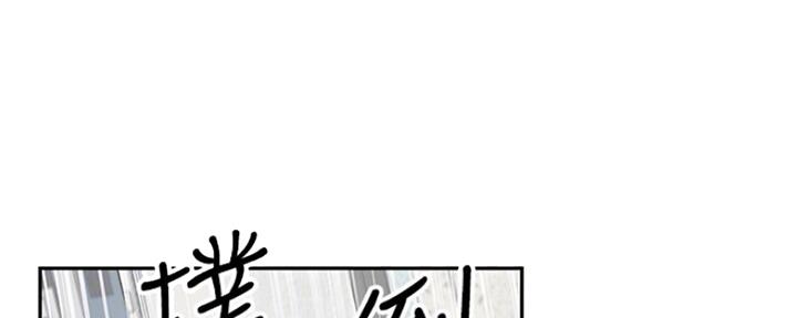 楼上渗水楼下如何处理漫画,第34话1图