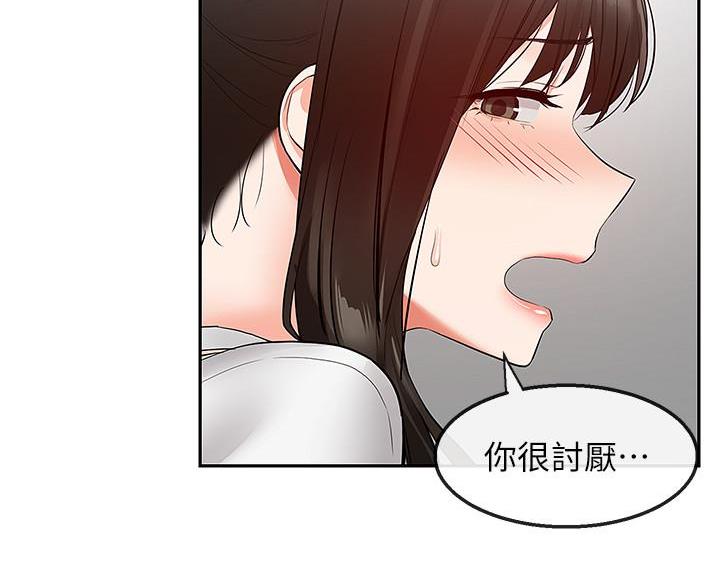 楼上怪声漫画,第49话2图